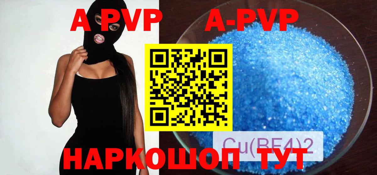 Alfa_PVP СК  Alpha-PVP VHQ  Волхов  Вход с VPN  А ПВП VHQ 