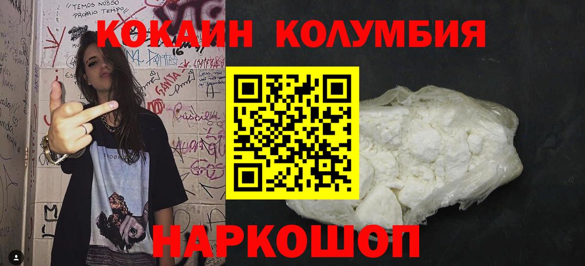 купить наркотик  Вход с VPN  КОКАИН  Волхов  COCAIN VHQ 