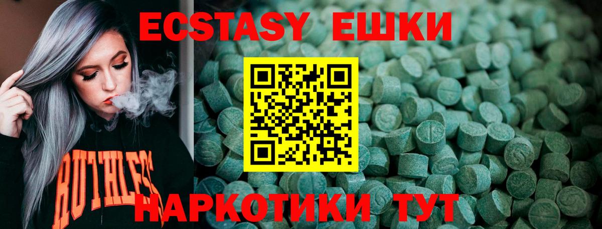 Экстази  Экстази MDMA  Вход с VPN  Волхов 
