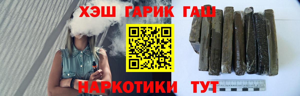 ГАШИШ ice o lator  Гашиш хэш  Вход с VPN  купить наркоту  Волхов 