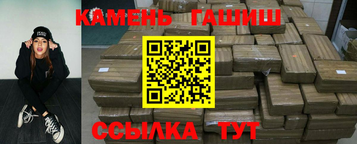 ГАШ убойный Волхов