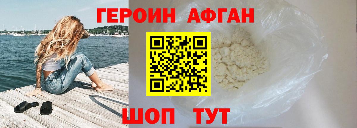 ГЕРОИН Heroin  Вход с VPN  Волхов 