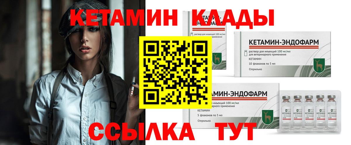 Кетамин ketamine Волхов
