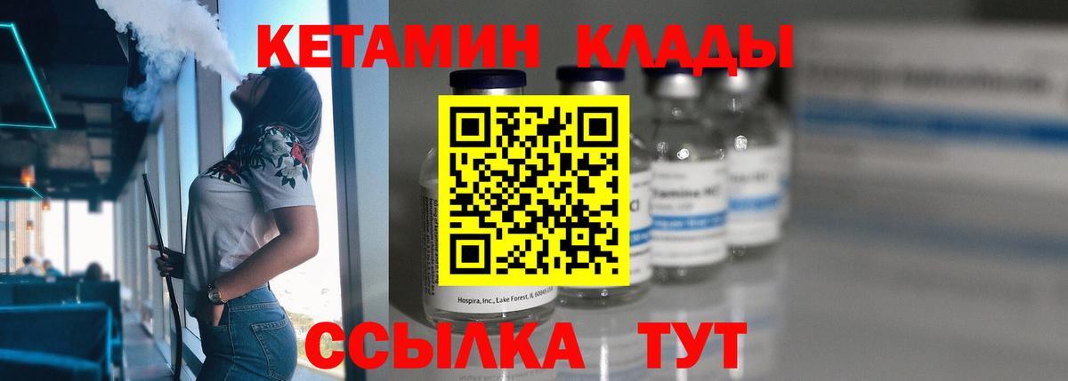 КЕТАМИН ketamine  Вход с VPN  Волхов 