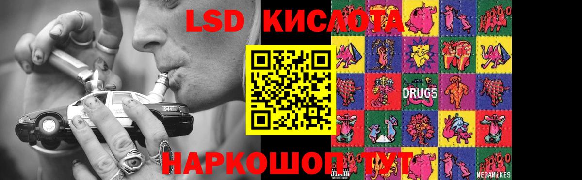 ЛСД экстази кислота Волхов