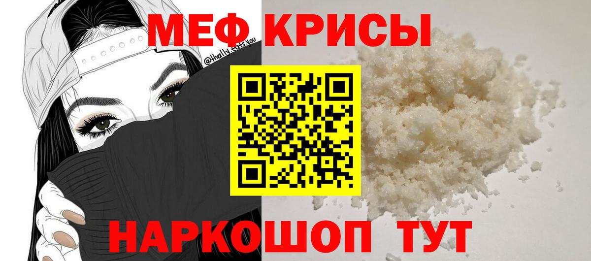 МЕФ VHQ  Вход с VPN  Волхов  Меф  что такое   Меф мяу мяу 