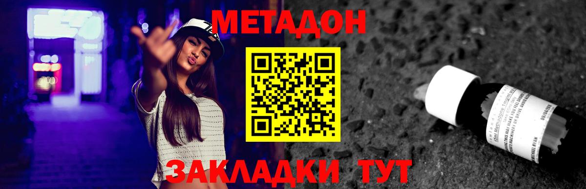Метадон мёд  Вход с VPN  МЕТАДОН мёд  Волхов 