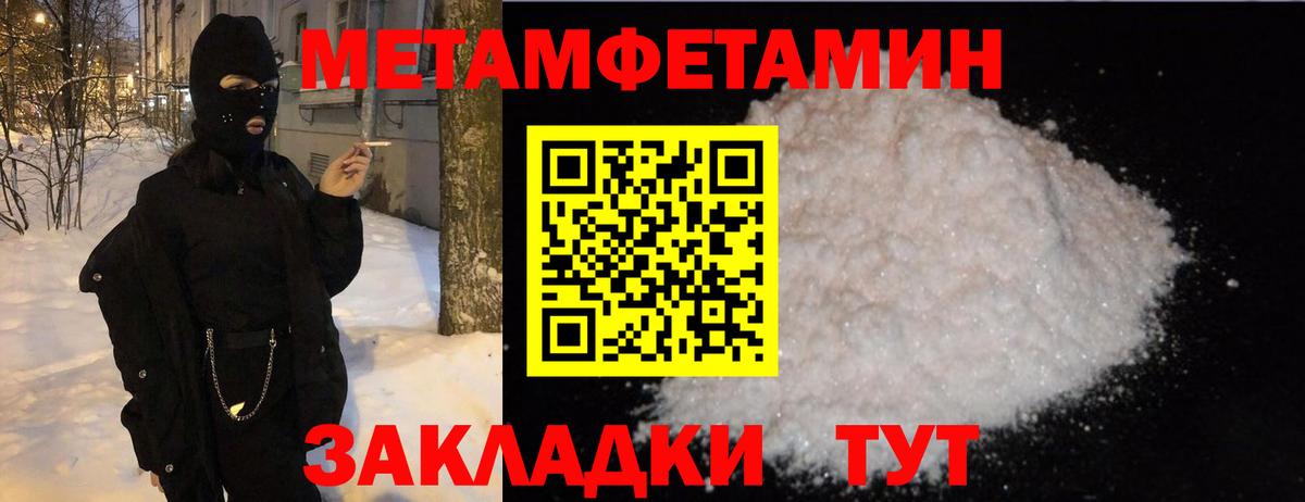 Метамфетамин Methamphetamine Волхов