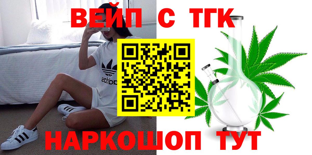 Волхов  ТГК вейп с тгк  Вход с VPN  ТГК вейп с тгк 
